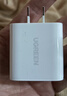 绿联20W充电器苹果17充电头适用iPhone17ProMax/16e/15/iPad平板小米华为手机氮化镓Type-C快充插头 实拍图