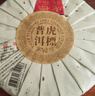 虎标茗茶香港品牌 普洱茶熟普 获奖普洱熟茶357g/饼口粮茶送礼送长辈 实拍图