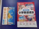 作业帮小学英语语法魔法书（套装共2册）300+英语语法点秒记口诀自然拼读法速记单词小学三四五六年级适用全国通用 开学季 实拍图
