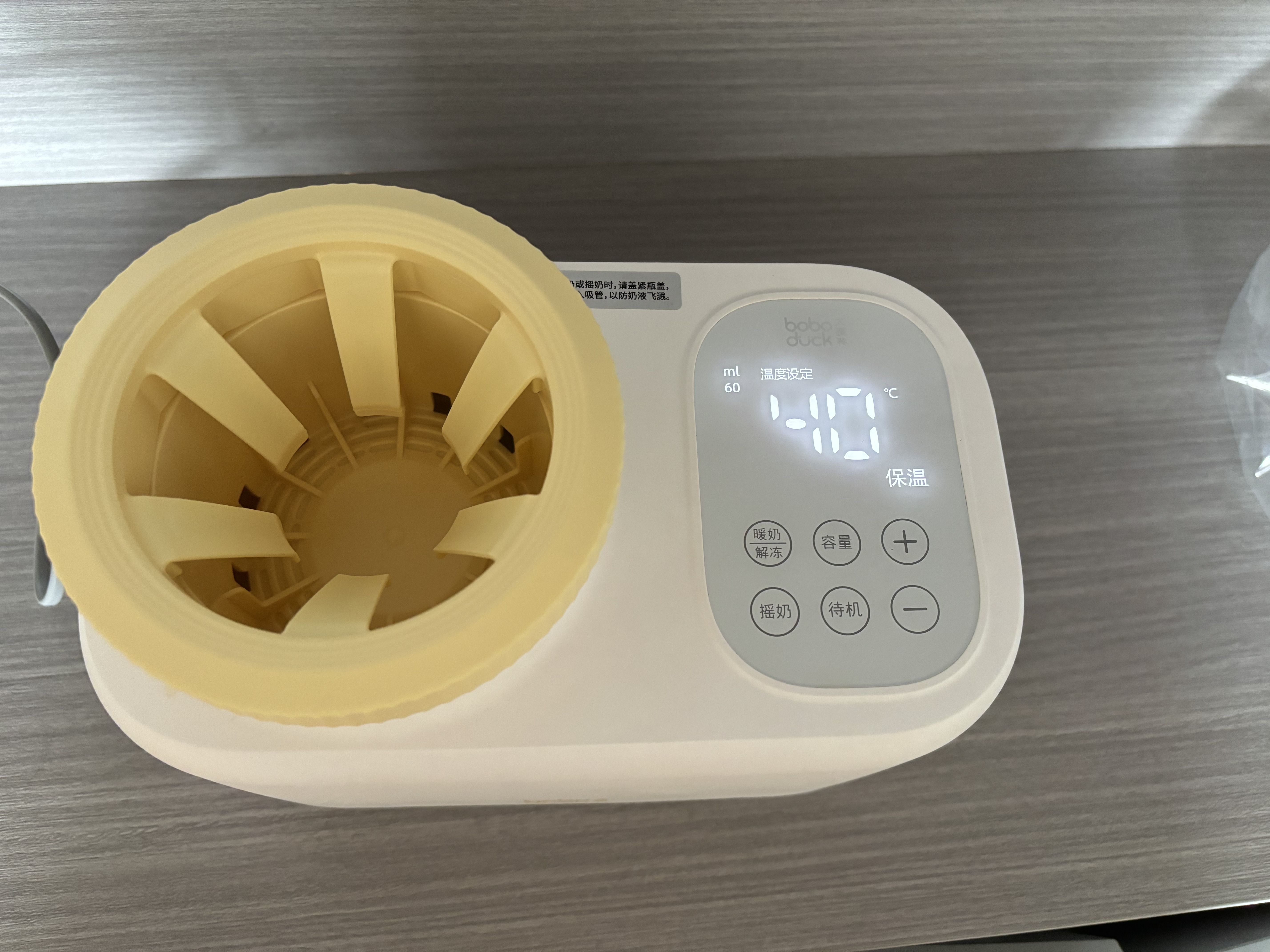 boboduck大嘴鸭暖奶器摇奶器一体 婴儿无水暖奶/摇奶/保温/解冻4合1温奶器 6277 实拍图