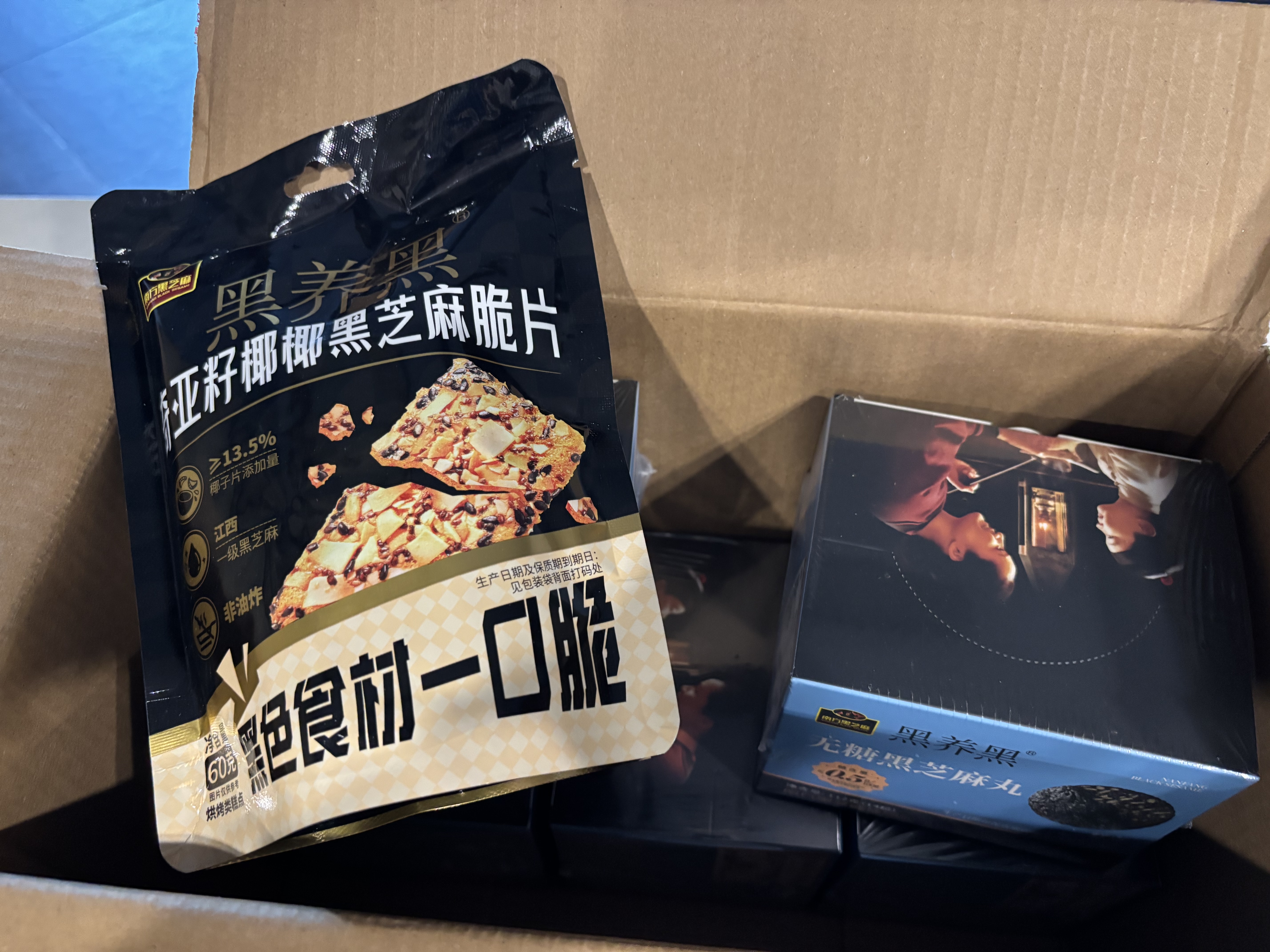 南方黑芝麻无糖黑芝麻丸黑枸杞桑葚健康礼盒零食高钙铁膳食纤维即食小吃 【复购首选】黑芝麻丸 112g*5盒 装 实拍图