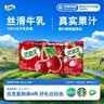 伊利【时代少年团同款】优酸乳车厘子味250ml*24盒 乳饮料牛奶饮品 实拍图
