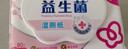 洁柔湿厕纸益生菌80抽加厚厕纸湿巾厕纸 湿巾呵护女性私处 校园必备 实拍图