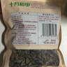 十月稻田东北秋木耳 500g 黑木耳 干木耳 肉厚无根 火锅煲汤食材 实拍图