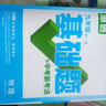 2027万唯中考初中文言文课外阅读理解专项训练全解全练八九七年级初中必背古诗词和文言文一本通初一初二初三语文教辅资料万维教育 八年级 27版【课外文言文】【京东图书&万唯联合定制活动】 实拍图