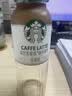 星巴克（Starbucks）咖啡星选饮料瓶装即饮便携开瓶提神醒脑送礼熬夜加班送礼礼盒 咖啡拿铁270ml*15瓶 实拍图