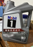 美孚（Mobil）全合成汽机油5W-30 SP级4L美孚1号极光银汽车保养京东养车自营 实拍图