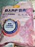 麦富迪猫粮 barf霸弗天然猫粮冻干生骨肉成猫粮养胃益肠牛肉100g 实拍图