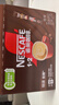 雀巢（Nestle）【樊振东同款】1+2特浓低糖*速溶咖啡三合一冲调饮品30条390g 实拍图