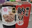 北昀酱油鸡蛋风味有机纳豆50g*12盒 纳豆即食 日式口味 拉丝 健康轻食 实拍图