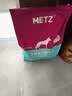 玫斯（metz）无谷物低敏狗粮 全价成年期犬粮金毛哈士奇边牧全种类通用主食 成犬粮1.5kg 实拍图