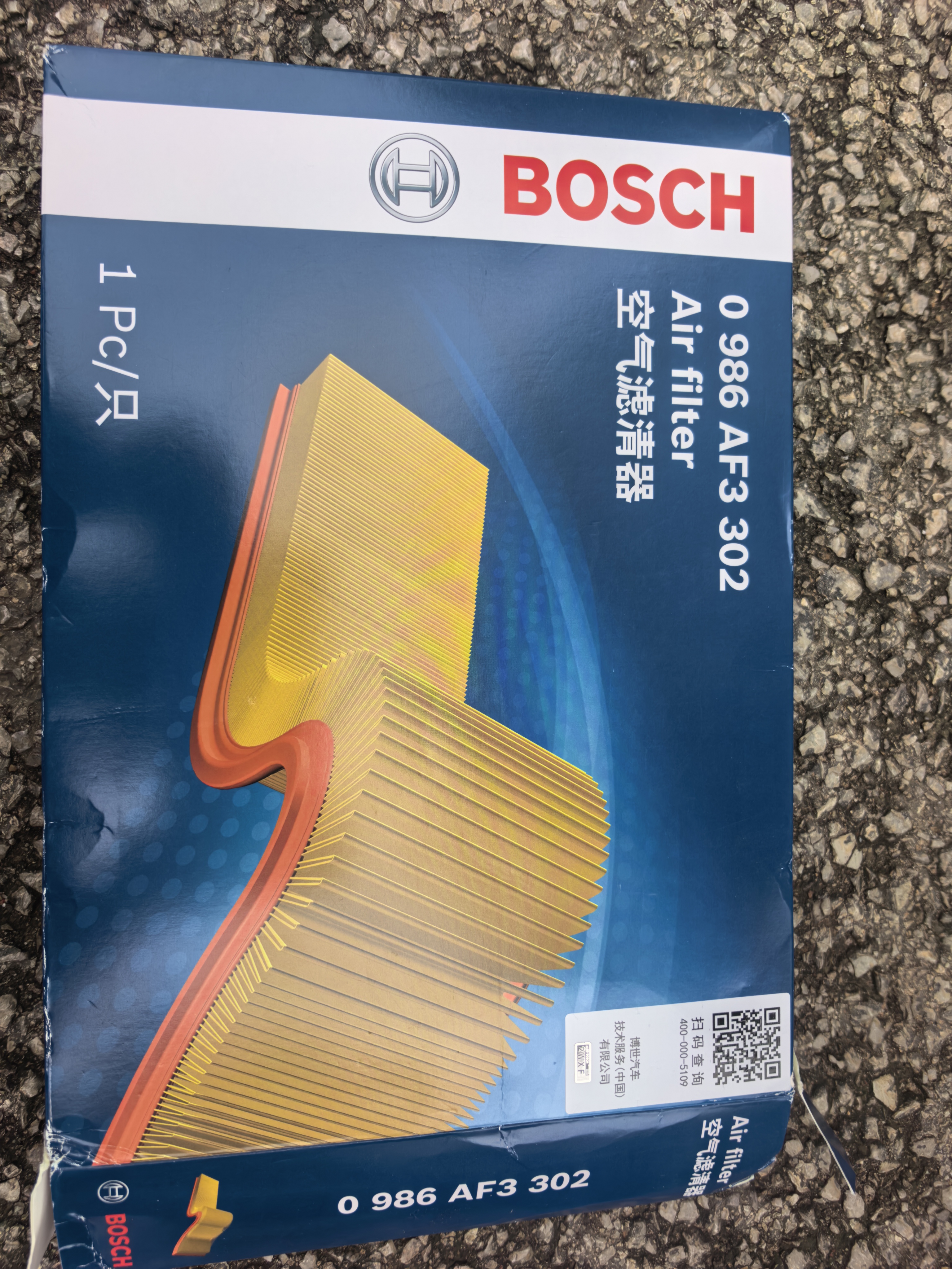 博世（BOSCH）活性炭空调滤芯滤清器5210宝马1系120i/125i/118i/i3/X1/X2/MINI 晒单实拍图