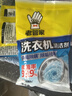 老管家洗衣机清洗剂除菌除螨清洁剂全自动波轮滚筒式内胆清洗剂125g/袋 3袋【实惠装】 实拍图