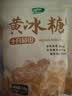 十月稻田 黄冰糖500g 1斤 多晶蔗糖老冰糖 炒糖色 糖水泡茶甜汤厨房调味 实拍图