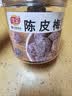 佳宝九制陈皮梅200g蜜饯水果干果脯话梅子结婚酸甜免洗零食 实拍图