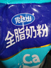 完达山全脂奶粉1kg*两袋装全家营养早餐学生成人中老年生牛乳高钙蛋白质 实拍图