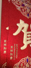 新年高档大吉大利磨砂渐变随礼个性创意利是封红包袋批发贺字年货 新年利是红包【图案随机】3个装 实拍图