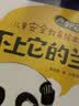 儿童安全教育绘本全8册冰心奖获奖作家3-6岁宝儿童自我保护意识安全教育绘本幼儿园老师小班中班启蒙早教书籍幼儿读物睡前故事书亲子共读  实拍图