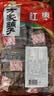 方家铺子中华老字号 特级新疆红枣880g（110g×8）独立包装煲汤煮粥零食 实拍图