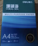 得力（deli）珊瑚海A4打印纸 75g500张*10包一箱 双面打印 加厚复印纸 整箱5000张ZF375【销冠系列】 实拍图