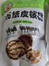果夫子手剥纸皮185原味生核桃500克休闲零食新疆特产坚果薄壳 实拍图