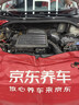 嘉实多（Castrol）极护智E版 全合成机油 5W-30 SP/C2 4L 京东自营 京东养车保养 实拍图