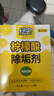 绿伞柠檬酸除垢剂 水垢清除剂 电水壶鱼缸除水垢母婴适用10g*24袋 实拍图