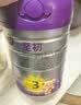 a2至初 幼儿配方奶粉 3段奶粉 至初奶粉三段（1-3岁）850g 实拍图