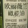 欧丽薇兰 Olivoila【保真橄榄油】食用油 压榨纯正橄榄油 750ml 实拍图