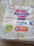 花王品牌进口妙而舒纸尿裤NB90片(出生-5kg)新生儿婴儿尿不湿安心锁水 实拍图