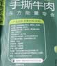 蒙都手撕牛肉干 原味50g 约五成风干 袋装 清真 条状 保真牛肉干 实拍图
