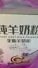 臻牧（zhenmu）全脂纯羊奶粉成人学生儿童中老年羊奶粉400g 实拍图