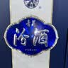 汾酒 青花20升级版 清香型白酒 53度 500mL*2瓶（新版本） 实拍图