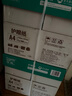 亚太森博本色护眼打印纸A4 80g500张*5包一箱 学生复印纸 近视防控认证 整箱2500张【加厚款】 实拍图