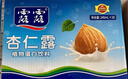 露露杏仁露经典240ml*20罐 杏仁露饮料早餐乳糖不耐 实拍图