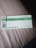 [茂祥] 环磷酰胺片50mg*14片/盒 实拍图