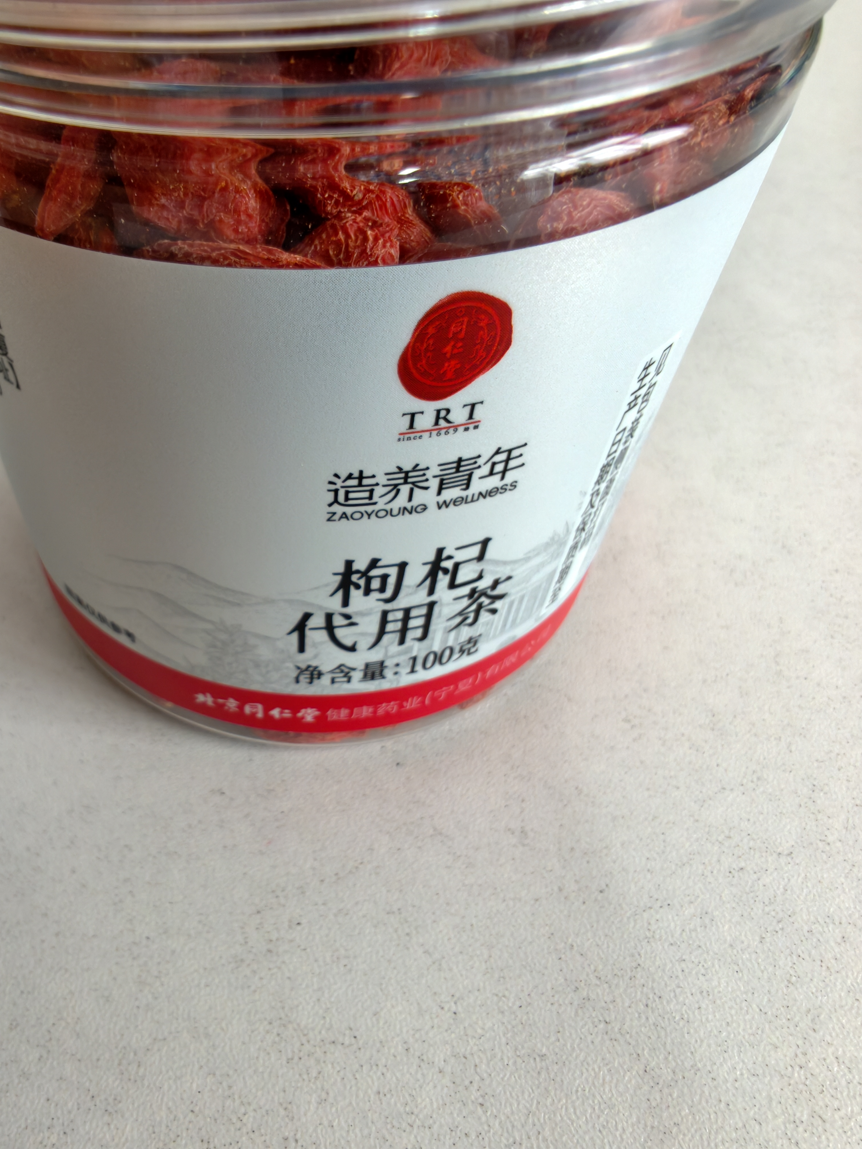 同仁堂品牌 北京同仁堂特级红枸杞100克正宗宁夏特产正品泡水泡酒养生茶 实拍图