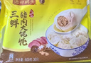 湾仔码头三鲜猪肉大馄饨600g30只云吞夜宵速食冷冻馄饨儿童早餐速冻半成品 实拍图