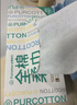 全棉时代【孙颖莎同款】洗脸巾 80抽*6盒100%棉柔巾毛巾一次性便携20*20CM 实拍图