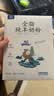 御宝陕西纯羊奶粉高钙高蛋白175g 生羊乳0蔗糖儿童学生孕妇中老年 实拍图