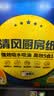 清风厨房抽纸76张*6包加厚一次性吸油纸 可接触食品级 厨房用纸整箱 实拍图