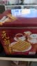 元朗鸡蛋卷 饼干礼盒曲奇休闲零食品糕点 深圳广州特产广东老字号908g 实拍图