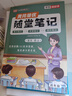 【荣恒】2026新版 课本原文批注 新版黄冈随堂笔记四年级上册语文数学英语人教版同步教材课堂笔记教材全解小学生课前预习单课后复习同步课本讲解书辅导书（3册） 实拍图