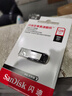 闪迪（SanDisk）128GB U盘 CZ73 安全加密 数据恢复 学习电脑办公投标 小巧便携 车载 大容量金属优盘 实拍图