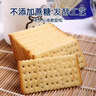 美丹芝麻味苏打饼干1000g/箱 无蔗糖易消化营养早餐休闲零食 实拍图