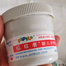 屁屁乐（PiPiLe）婴儿护臀霜宝宝护臀膏油 PP乐婴儿红屁屁霜 身体护理 新老包装随 60g 1瓶 护臀霜 实拍图