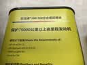 百适通酯类全合成汽机油汽车保养5W-40/SP/1L/C3发动机润滑油HM-700 实拍图