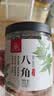 川珍广西八角90g升级100g罐装【配料干净】大料烧炖卤肉调料火锅底料 实拍图