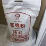 古船富强粉10斤5kg通用粉家用烘焙面点饺子烙饼面粉 实拍图