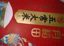 十月稻田 寒地之最 特等五常大米 绿色食品 10斤(溯源 原粮稻花香2号 5kg) 实拍图